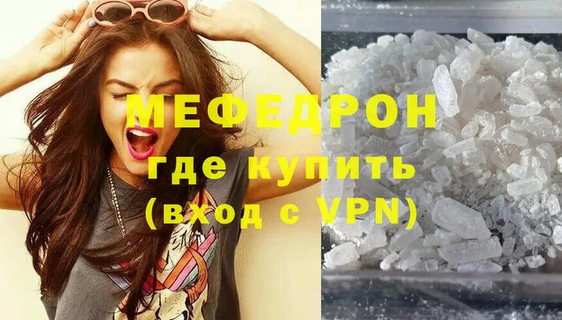 МЕФ mephedrone  купить наркоту  Боготол 